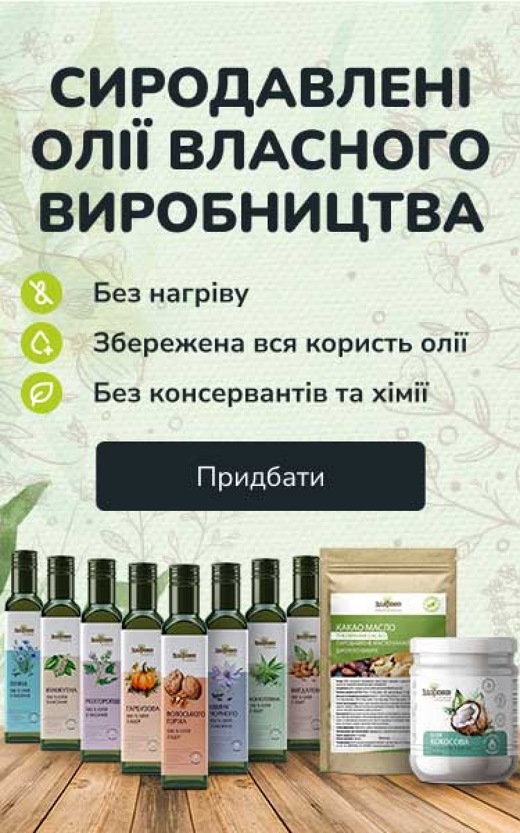 Олія власного виробництва