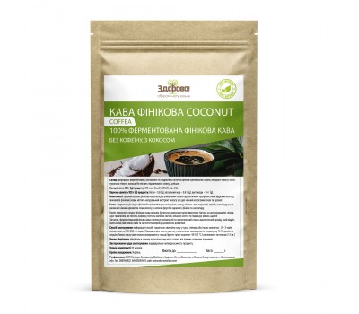 Натуральна ферментована фінікова кава premium з екстрактом кокосу без кофеїну Здорово