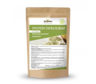 Протеин из семян тыквы Здорово, 250 г