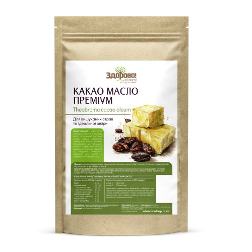 Какао масло преміум Здорово в дой-пак упаковці. Натуральний продукт для випічки та шкіри. Купити онлайн з доставкою