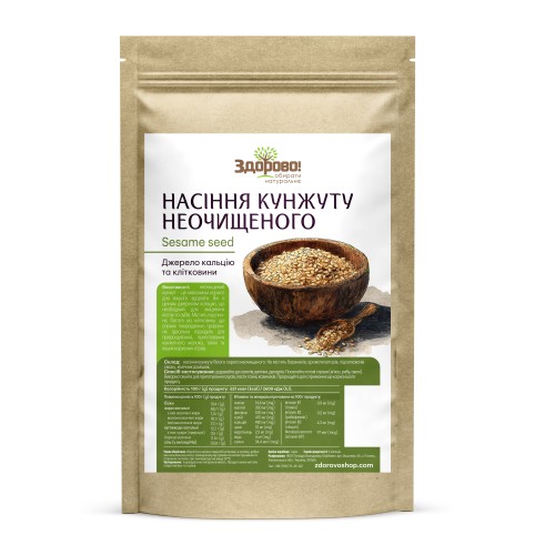 Кунжут білий неочищений Здорово нешліфований для пророщування і салатів