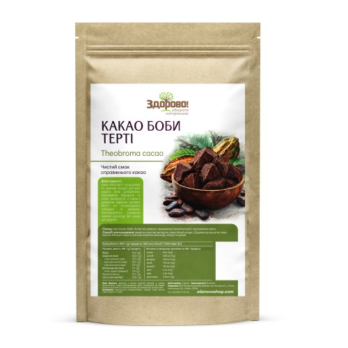 Какао терте 100% натуральне (терті какао-боби) Здорово