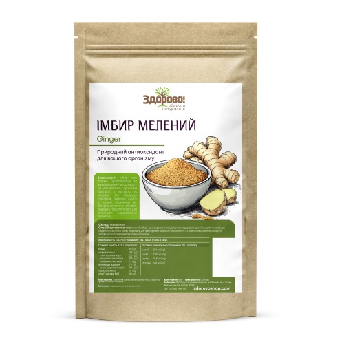 Імбир мелений Здорово для чаю, випічки та маринадів