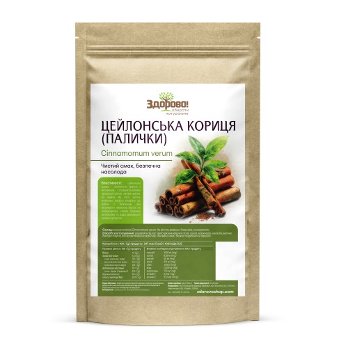 Цейлонська кориця (справжня) палички відбірні Здорово