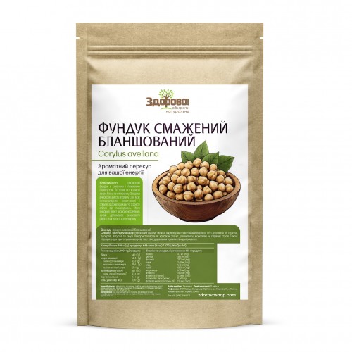 Фундук жареный бланшированный отборный Здорово