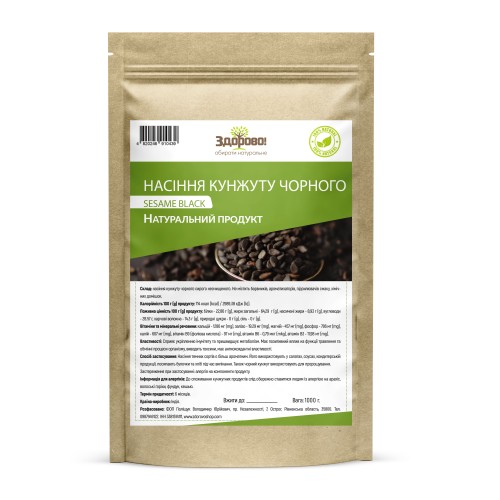 Кунжут черный Здорово для салатов, суши и выпечки