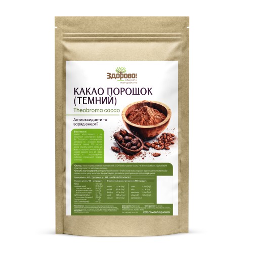 Какао порошок темний натуральний Premium 22% Здорово