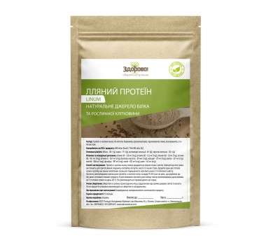 Лляний протеїн (рослинний білок) Premium Здорово 250 г