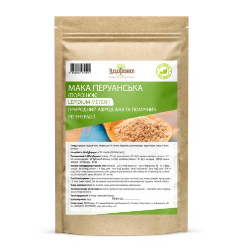 Мака перуанська порошок (Мейена) Здорово