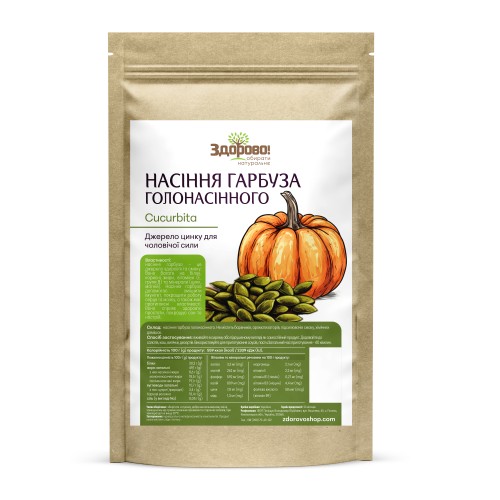 Насіння гарбуза Здорово у пакуванні, зелений колір, натуральна текстура, продукт з України.