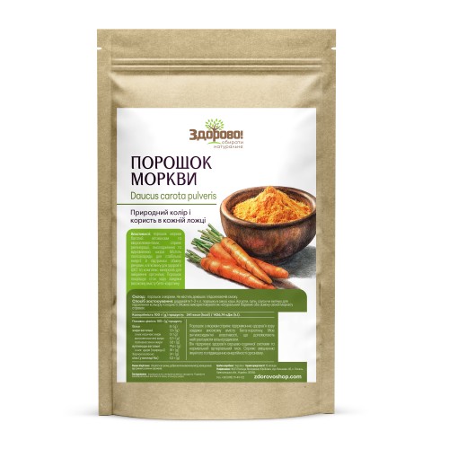 Порошок моркви (Україна) Здорово для супів, соусів і випічки