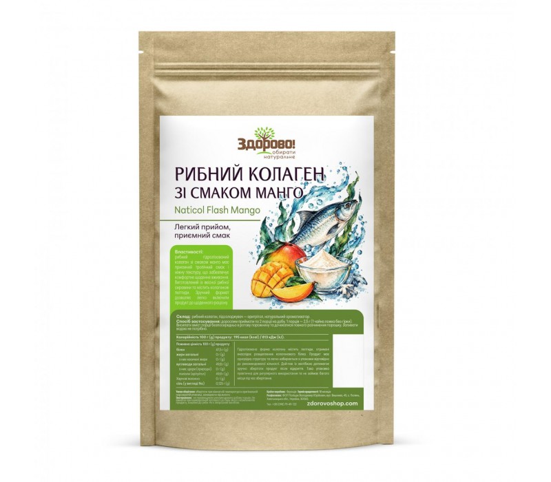 Рибний колаген зі смаком манго NATICOL FLASH MANGO Здорово: джерело легкозасвоюваних пептидів морського колагену та вітаміну C зі смаком соковитого манго, дой-пак, купити онлайн з доставкою в Україні.